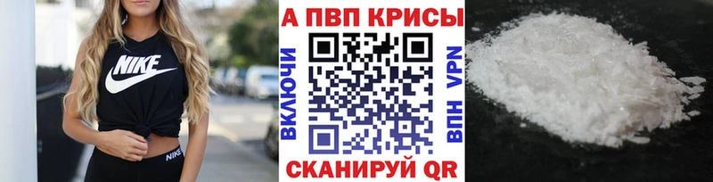 Alfa_PVP VHQ  что такое наркотик  мега вход  Саранск 