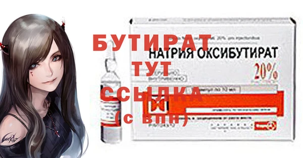 бутират Алексеевка