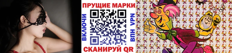 Марки 25I-NBOMe 1,5мг Саранск